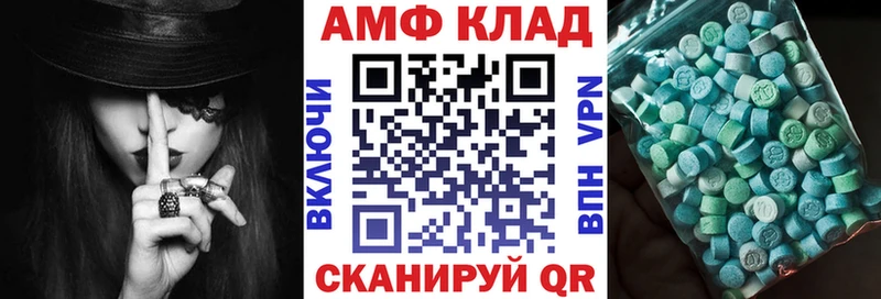 АМФЕТАМИН 97%  hydra сайт  Морозовск 