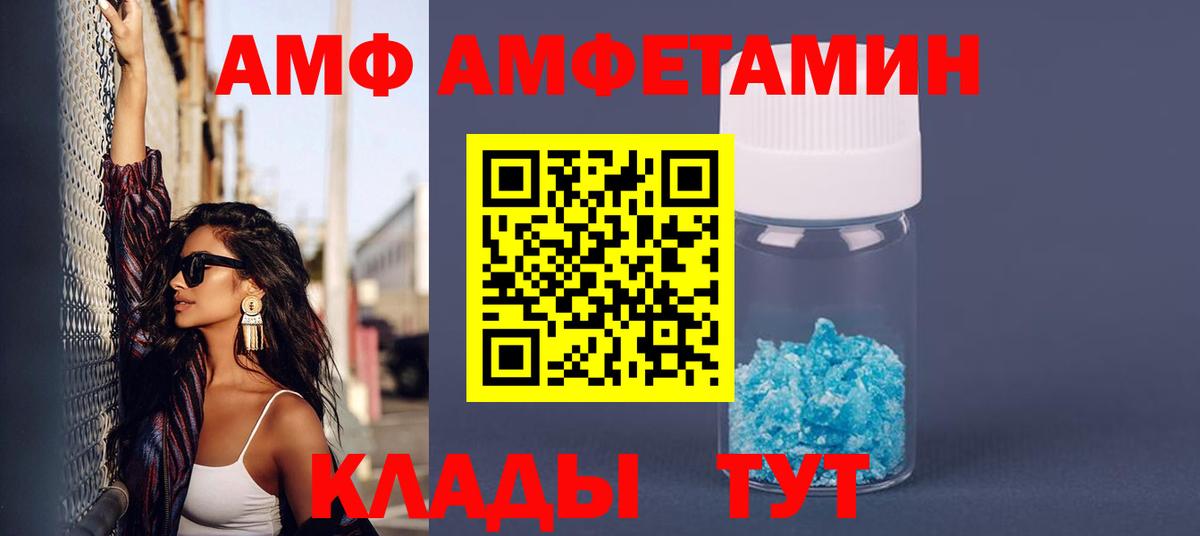 Amphetamine 97% Морозовск