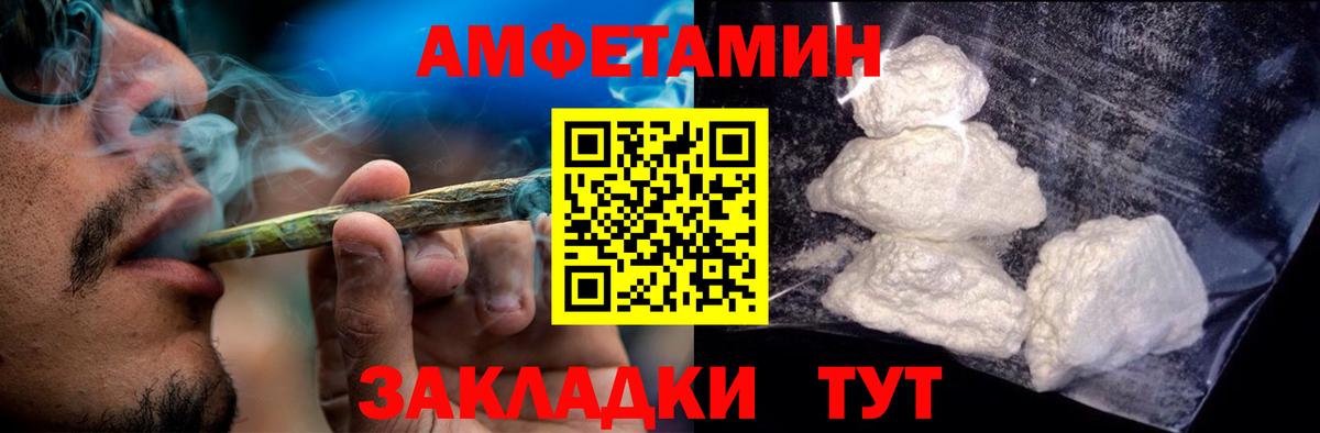 Морозовск  Амфетамин  Вход с VPN  АМФ Premium  Amphetamine 