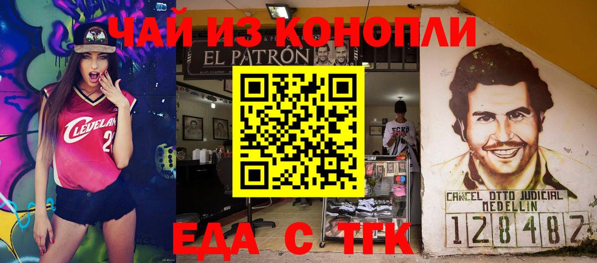 Морозовск  Canna-Cookies марихуана  Вход с VPN 