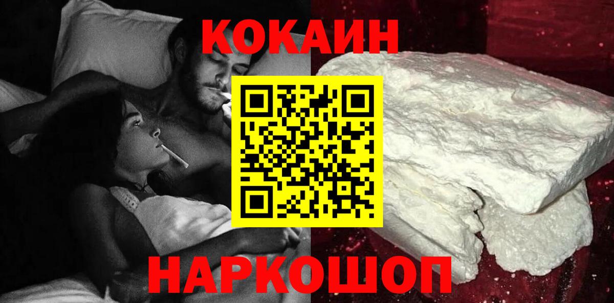 КОКАИН 99% Морозовск