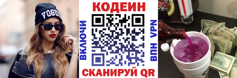 kraken вход  Морозовск  Кодеин Purple Drank 