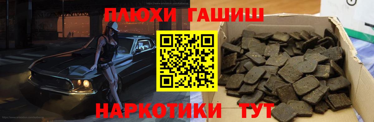 ГАШИШ хэш  Вход с VPN  Морозовск  ГАШ  ГАШ ice o lator 