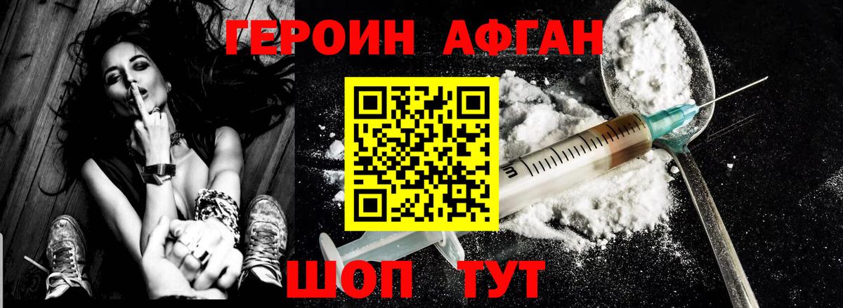 Героин герыч Морозовск