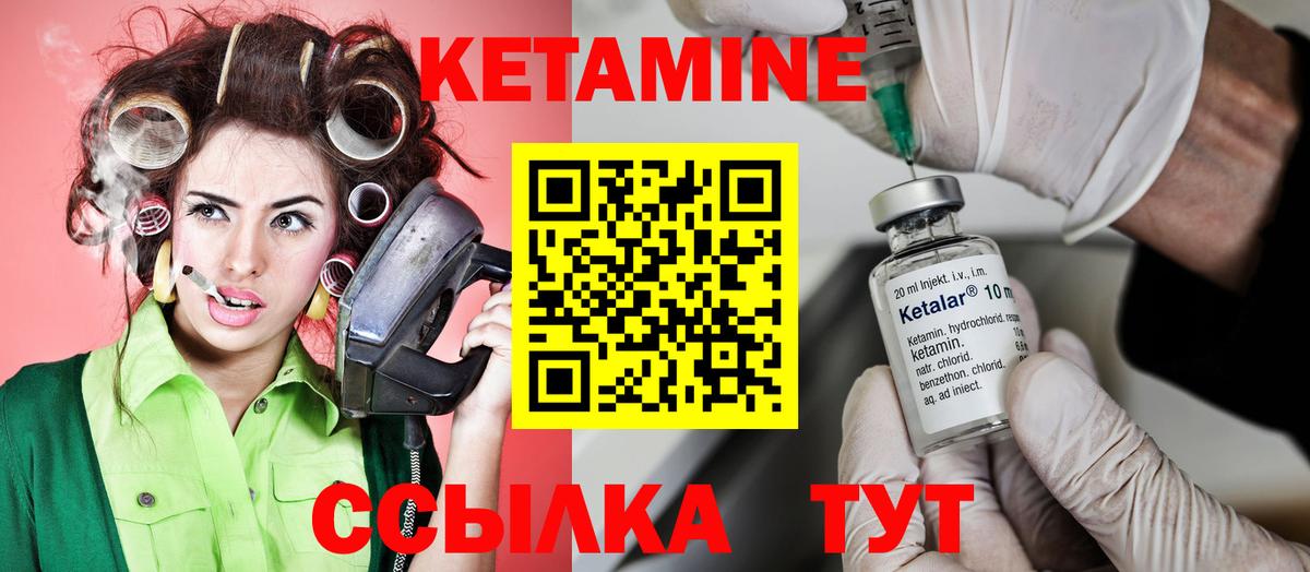 Кетамин ketamine  КЕТАМИН VHQ  Вход с VPN  Морозовск 