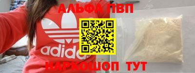 гашишное масло Волгодонск