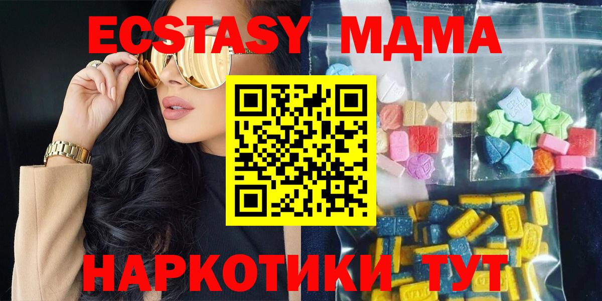 MDMA crystal  MDMA молли  Вход с VPN  MDMA  Морозовск 