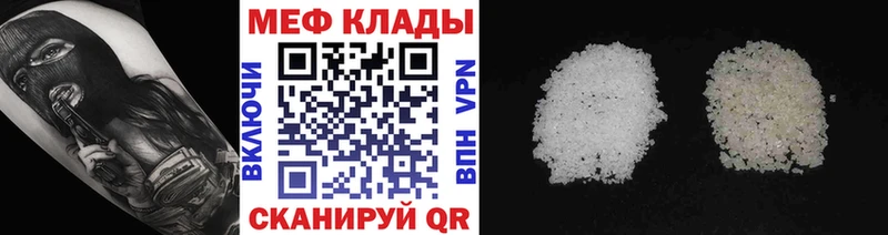 Меф mephedrone MEGA сайт Морозовск