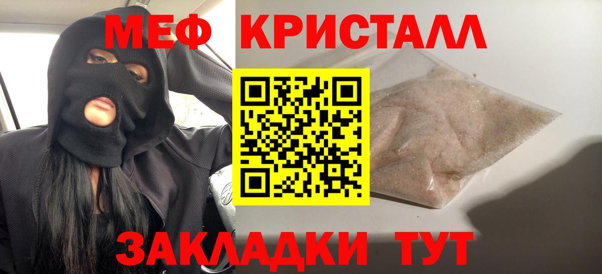 МЯУ-МЯУ мяу мяу  Меф мяу мяу  МЕФ  Вход с VPN  Морозовск 
