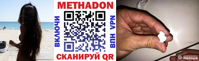 Метадон VHQ  Морозовск 