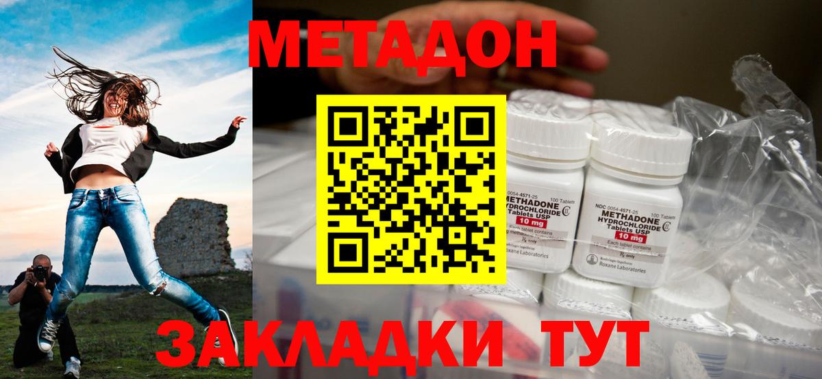 Морозовск  МЕТАДОН methadone  Метадон methadone  MEGA   Вход с VPN 