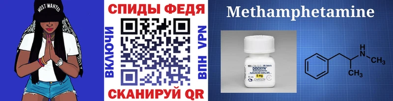 МЕТАМФЕТАМИН кристалл  МЕГА зеркало  Морозовск 