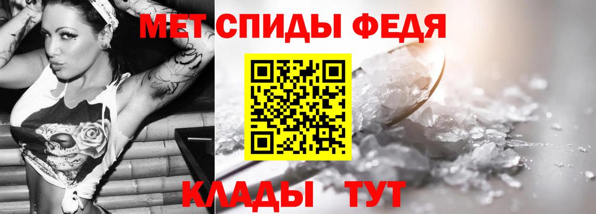 Первитин мет  МЕТАМФЕТАМИН  Морозовск  Вход с VPN 
