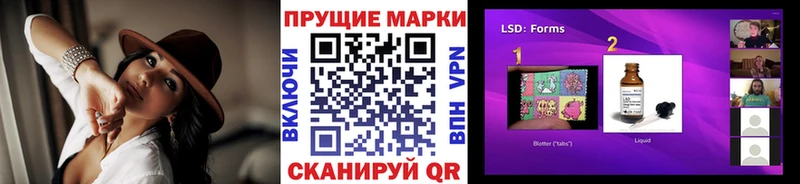 Марки N-bome 1500мкг  Морозовск 