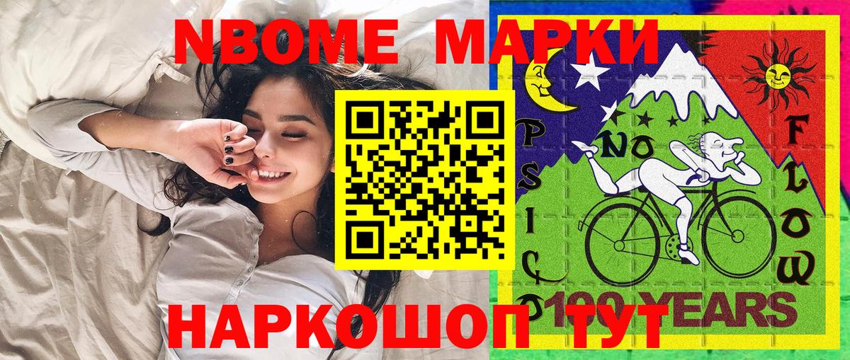 купить   Марки N-bome 1,8мг  Вход с VPN  Морозовск 