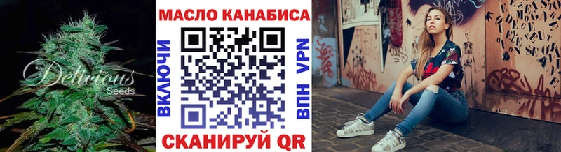 ТГК THC oil  Морозовск 