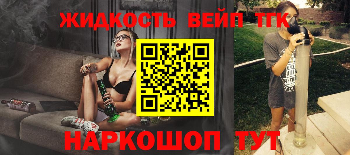 Дистиллят ТГК гашишное масло  Дистиллят ТГК вейп  Вход с VPN  Морозовск 